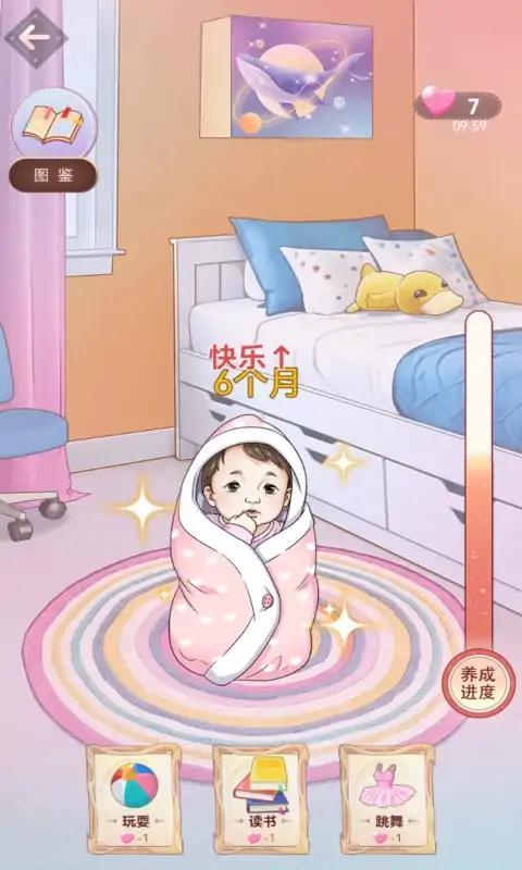 想挺美啊游戏截图1