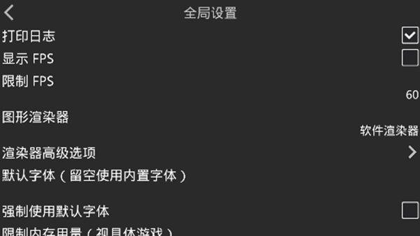 吉里吉里2模拟器截图0