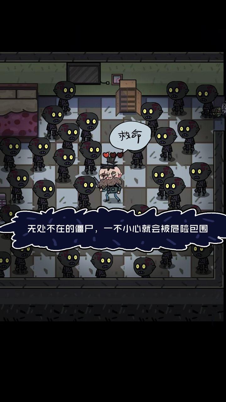 不要咬我(测试)游戏下载最新版截图2