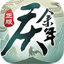 庆余年2完整版