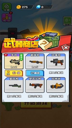我不要打手枪截图0