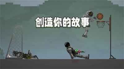 甜瓜游乐场国服截图1
