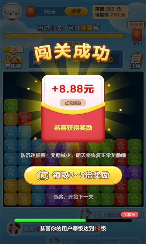 来玩削削乐下载安装截图0