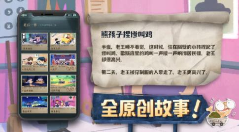 海龟蘑菇汤2024截图2