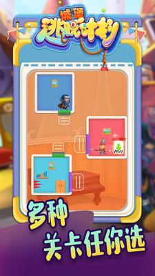 城堡逃脱计划截图2