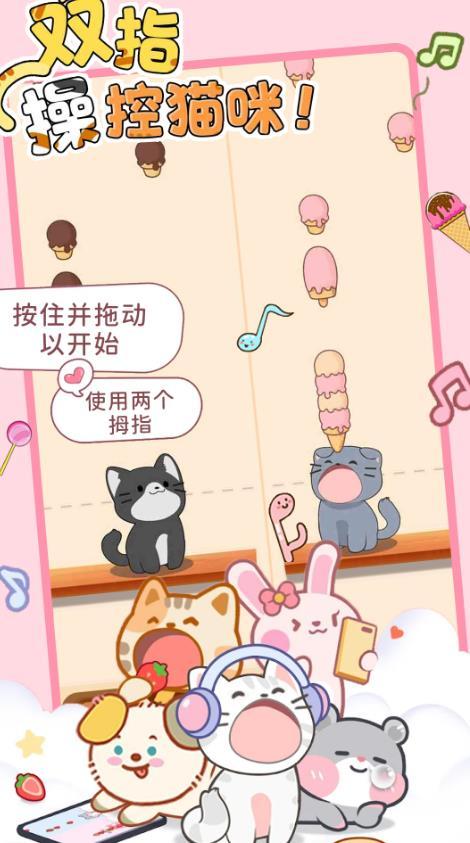 猫咪节奏达人游戏截图3