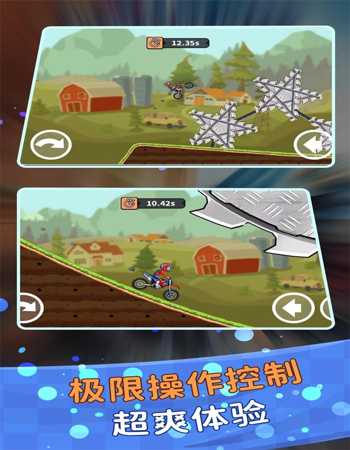 登山极限摩托狂飙2023截图0