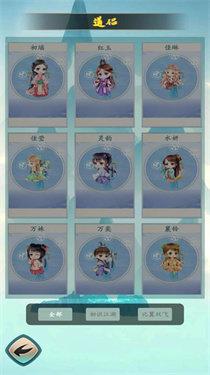 仙界幻想截图3