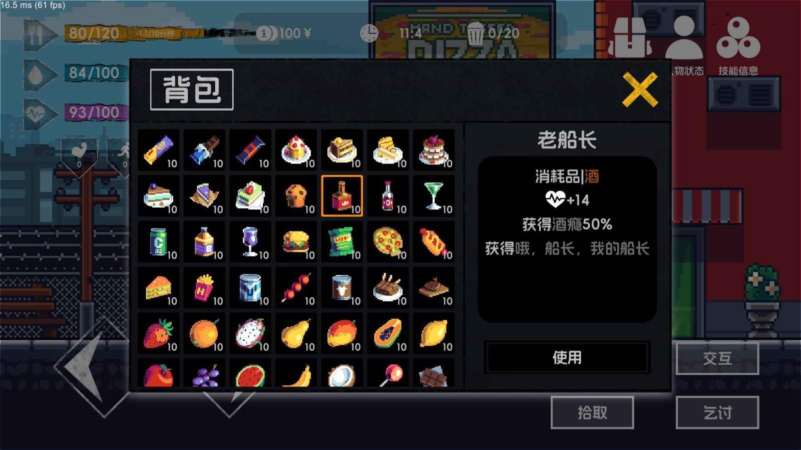 流浪者2截图0