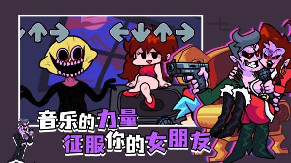 星期五之夜下载安装