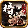 暗魂