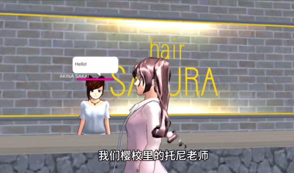 樱花校园模拟器大更新英文版截图2