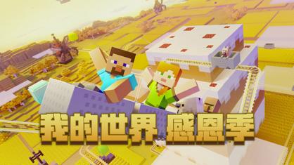 我的世界360版下载