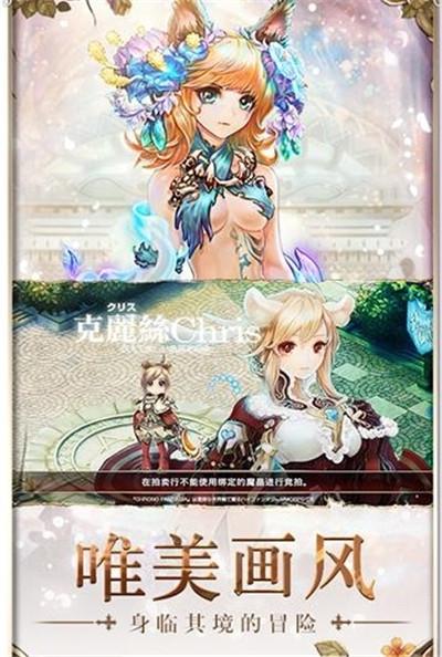 时扉迹遇截图2