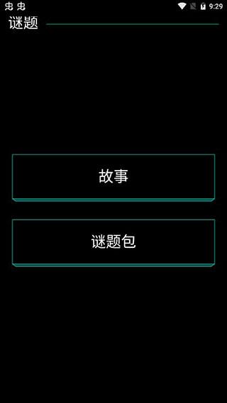 黑客游戏下载安装截图3