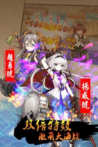 少女舰队截图1