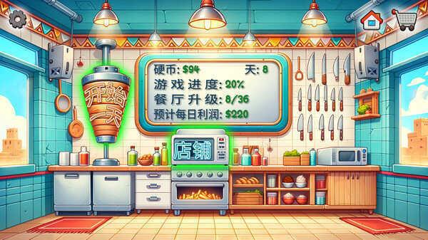 沙威玛传奇乱入版截图2