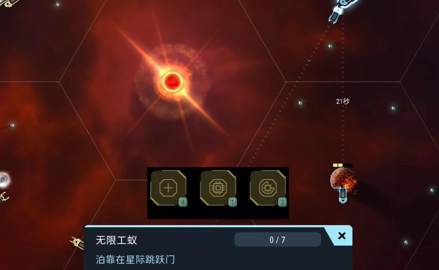 哈迪斯之星黑暗星云Hades