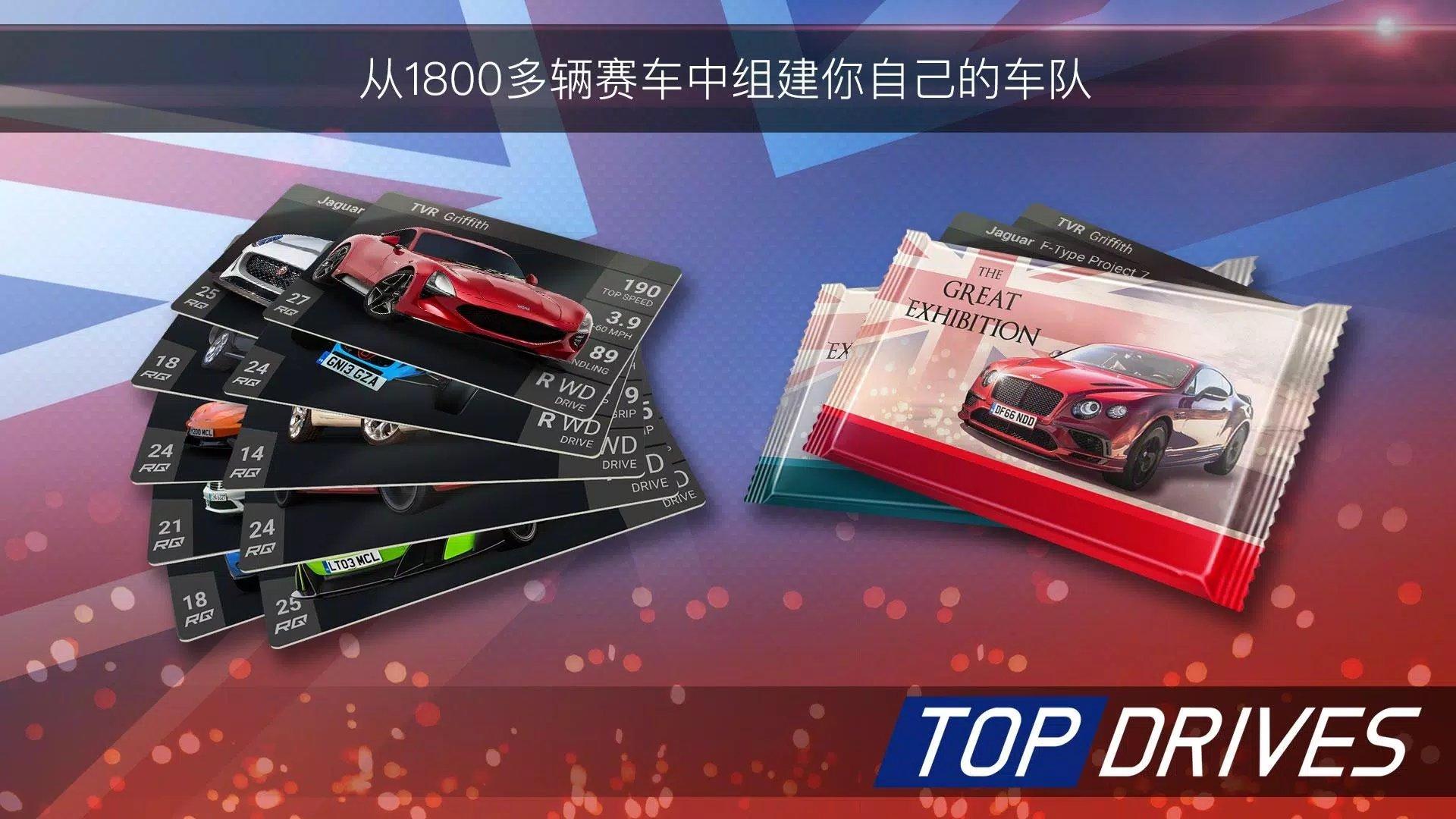 顶尖驾驶国际服截图2