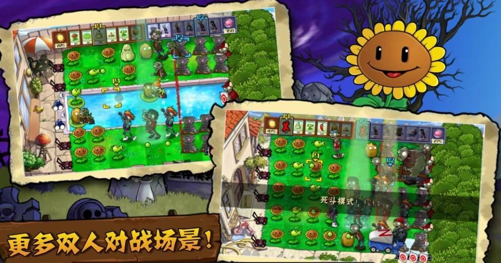 植物大战僵尸TV触控版