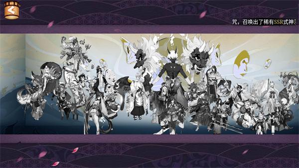 阴阳师模拟召唤器下载手机版截图1