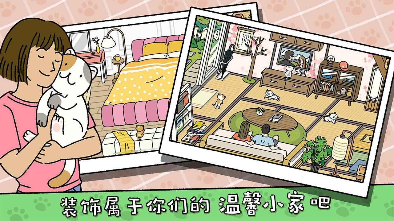 萌宅物语七日之约截图3