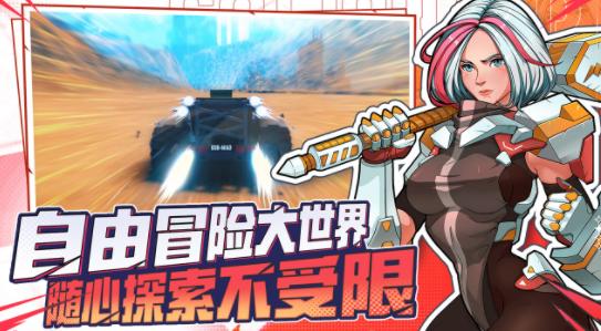 特攻纪元下载