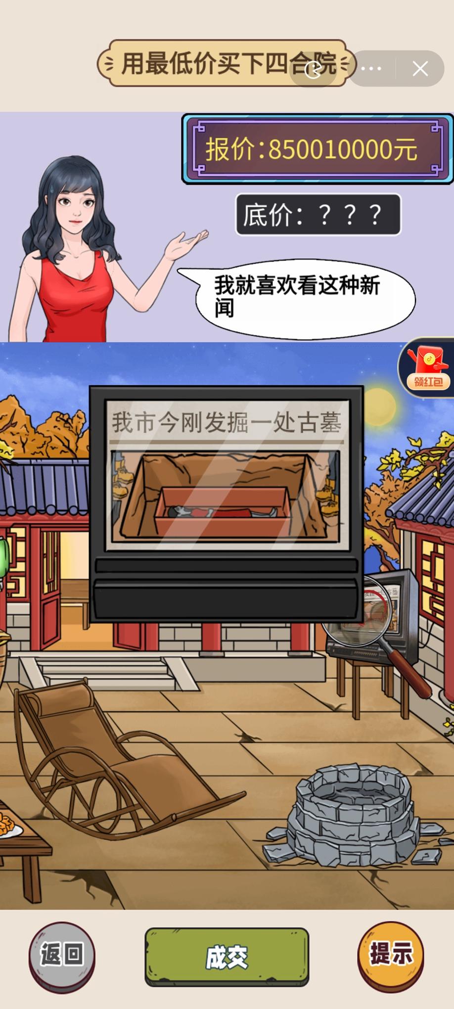你行你就玩截图3