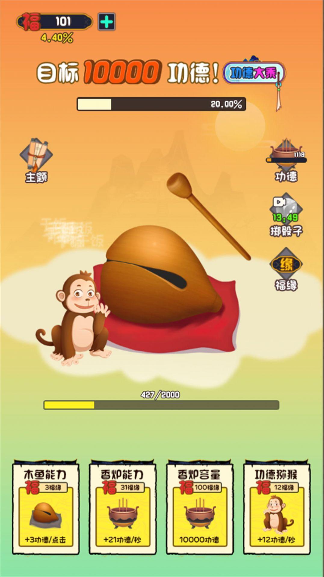 佛系解压模拟游戏截图1
