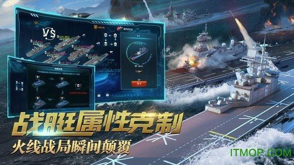 深蓝战舰无限钻石金币版截图1