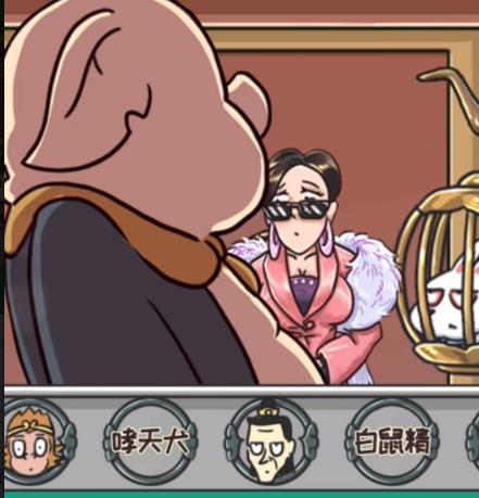 戏说西游传