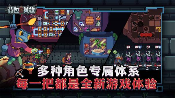 背包英雄内置菜单