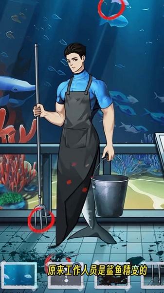 鲨鱼怪谈游戏