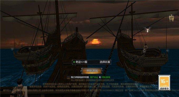 星纪元2奇迹截图0