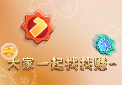 淘金连连看游戏