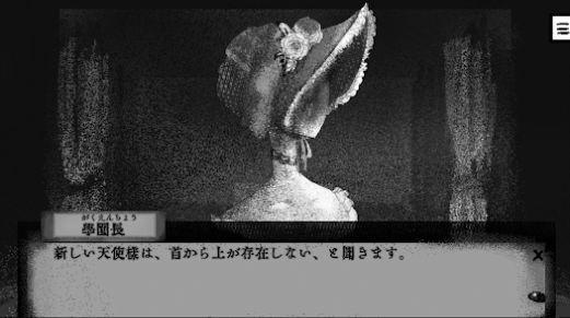 美丽的断头