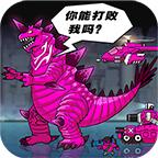 恐龙大炮免广告版