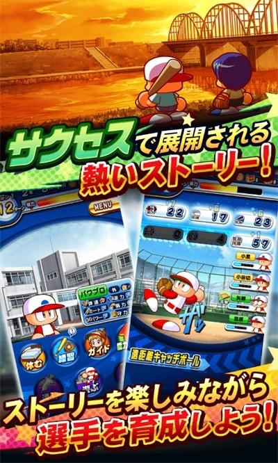 实况力量棒球手游下载