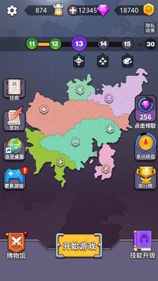领地争夺战真实版截图2