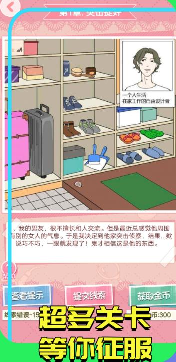 找茬大玩家