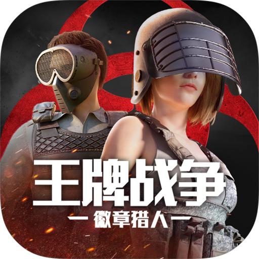 王牌战争vivo版本下载