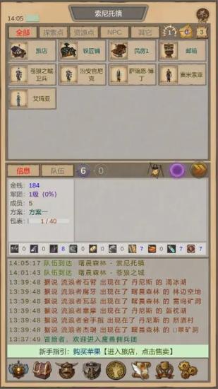 魔兽佣兵团1.54