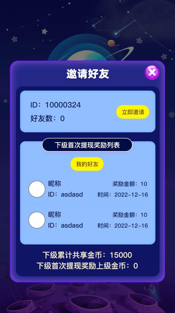 趣味乐消消游戏截图2