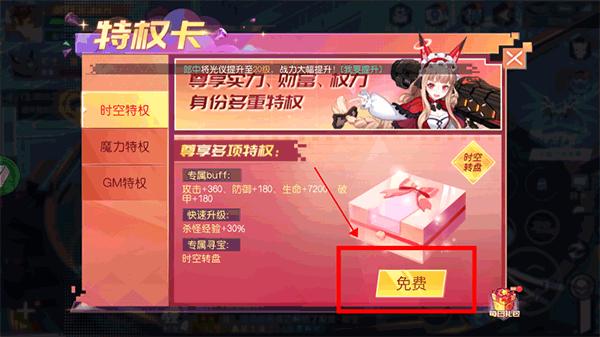 魔力契约0.1折打金畅玩版游戏攻略4