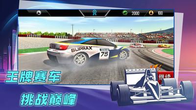 赛车漂移比拼截图1