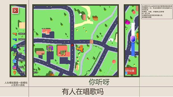 人生模拟师下载最新版下载最新版