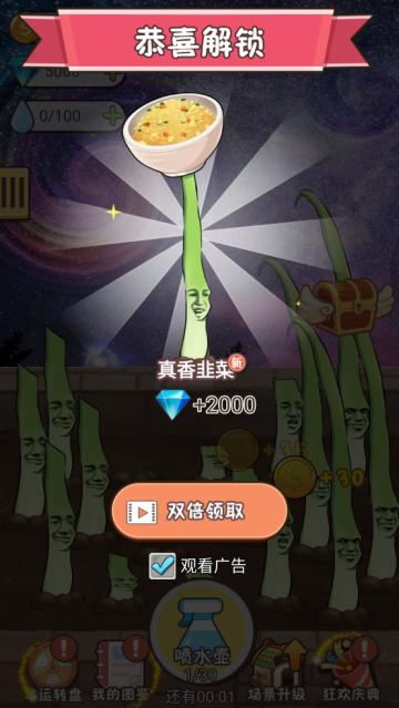 韭菜先生大作战游戏