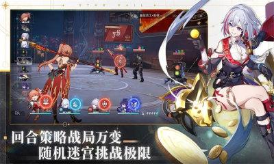 星球轨道崩坏截图1