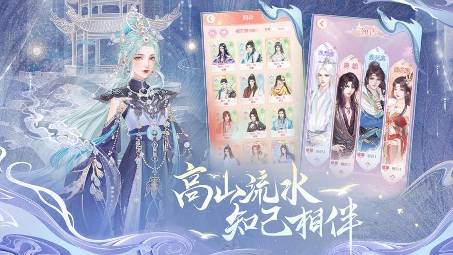 繁花似锦手游截图2
