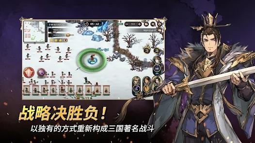 小小佣兵三国志截图3